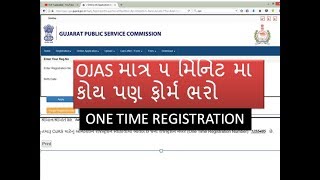 OJAS || ONE TIME REGISTRATION FOR FILL FORM ONLY 5  MINIT