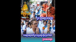 នមស្ការស្ថានទីព្រះពុទ្ធអង្គធ្វើទុក្ករកិរិយា