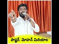 నీ శ్రమ దేవుడు చూస్తున్నాడు.. god watches your sorrows telugu bible message by mohan miriyala