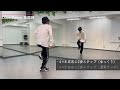 【サクッと4分】リズムトレーニング実践編ロックダンス基礎練（初心者向け）