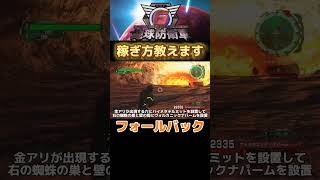 【地球防衛軍6】フォールバック　稼ぎ　宣伝用　DLC2 レンジャー