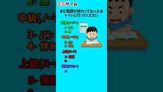 トイレに行ってください#ミニゲーム#shorts #YouTube