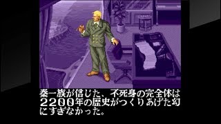 【アケアカNEOGEO】餓狼伝説3 レベル4をギースで適当にワンコインクリア