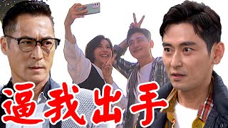 一家團圓│EP269 文聰為了乾女兒陷害必然 以喬違抗父命與得勝私奔 Family Reunion│ Vidol.tv