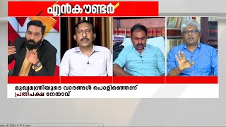 എക്‌സാലോജിക് കേസ് വന്നെന്ന് കരുതി സ്വര്‍ണക്കടത്ത് കേസില്‍ നിന്നാരും ഒഴിവാകാന്‍ പോകുന്നില്ല