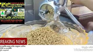 poultry feed maker হাস,মুরগীর খাবার তৈরীর মেশিন ম্যানুয়াল