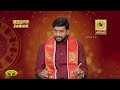 ராசி பலன் innal ponnal astrologer harish raman tamil rasi palan 27.02.2025 jaya tv