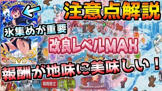 【FGO】今回のイベント結構美味しいかも？ 水着イベント2022注意点解説【水着2022】【アークティック･サマーワールド】