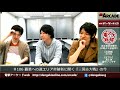 【第106回】電アケ総研【2018 02 21】三国志大戦（ゲスト：真と偽、雲のジュウザ）