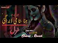 Meena Sta Me Zindagi Da// Slowed+Reverb \ Pashto New Song 2022💔Pashto New Ghazal 2022🔥@pashtolofi2132