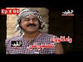 Wah Lalu Wah Tunhji Lai Episode 4 Sindhi Comedy Drama | Sindhi Dramas 2021