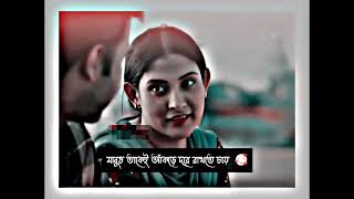 মানুষ তাকেই আঁকড়ে ধরে রাখতে চায় যার মধ্যে সে নিজেকে দেখতে পাই 💝stutus video 💝🥀