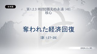 2024.11.30 核心