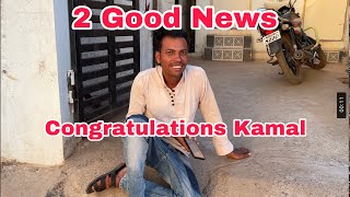 Congratulations Kamal || 2 Good News एक साथ