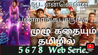 Five Six Seven Eight Wep Series🤸🤸 // Tamil Full Explanation // Full Episode 1-8 Story In Tamil