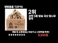 팡팡쇼팡 캠핑용품 top10 l 최신 인기상품 가격 평점 리뷰 비교