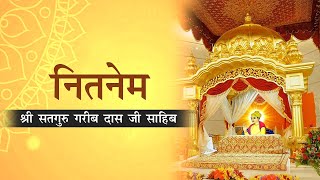 नितनेम | श्री सतगुरु गरीब दास जी साहिब | Nitnem Shri Satguru Garib Das ji Sahib