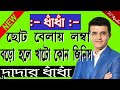 কোন সবজি একবার রান্না করে সারা বছর খাওয়া যায় ll any vegetable can be cooked once and eaten ll