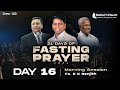 🔴 LIVE  | 21 Days Fasting Prayer, Ps. K K Renjith | 2 Dec 2024 (Morning Session)