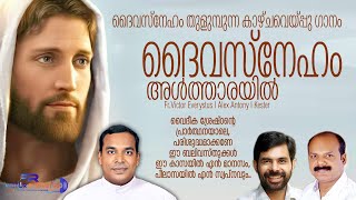 DHAIVASNEHAM ALTHARAYIL I Malayalam Offertory song I Fr.Victor Everystus I Alex Antony I Kester