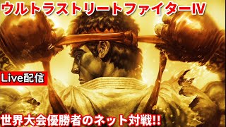 【ウル４】配信 5onに向けて練習する男