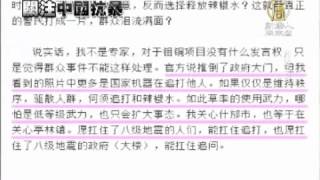 【中國真相最新新聞報導_四川什邡】什邡維權 韓寒李承鵬聲援