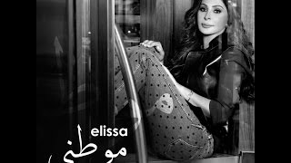 Elissa - Mawtini [Official Music Video] (2015) / اليسا - موطني