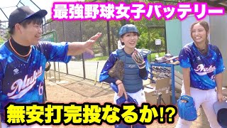 笹川萌…3回無安打5奪三振！4イニング目のマウンドへ…ムコウズ全員野球で勝利なるか！？