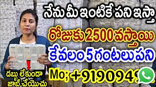 నేను నెలకు 50 లక్షలు సంపాదిస్తున్నానంటే మా చుట్టాలందరు షాక్ అయ్యారు | small packing ideas | bestJobs