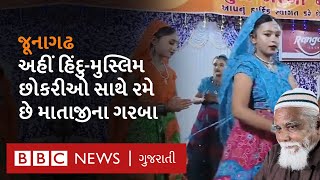 Navratri: Junagadh ના એ ગરબા જે હિંદુ-મુસ્લિમ એકતાનો અનેરો સંદેશ આપે છે