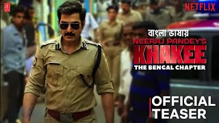 Khakee:The Bengal Chapter - Official Teaser (Bangla) | Jeet | Prasenjit C | Neeraj Pandey | NETFLIX