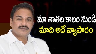 Kanigiri MLA about his Business || Kadiri Babu Rao || iMedia