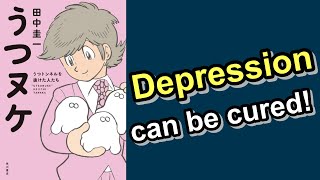 【KADOKAWA New Book Introduction】 The Truth About Depression ［comic essay ＃12］