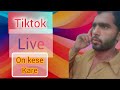 how to tiktok live on kese kare 🤔 jam Bilal official