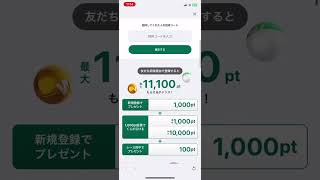 ウィンチケット招待コードを入力で今だけ最大11000円GETのチャンス🔥🔥🔥#パチンコ #ギャンブル #bitcoin #投資 #競輪 #ウィンチケット #お金