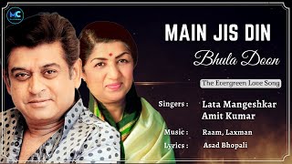 Main Jis Din Bhula Doon (Lyrics) - Lata Mangeshkar #RIP, Amit Kumar | 90's Hit Romantic Love Song