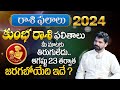 Kumba Rashi Phalalu August 2024 | August Month Horoscope 2024 | Aquarius Sign | MQUBE