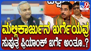 Pralhad Joshi on Priyank Kharge: ಪ್ರಿಯಾಂಕ್ ಖರ್ಗೆ ಬಗ್ಗೆ ಕೇಂದ್ರ ಸಚಿವ ಪ್ರಹ್ಲಾದ್ ಜೋಶಿ ರಿಯಾಕ್ಷನ್ | #TV9D