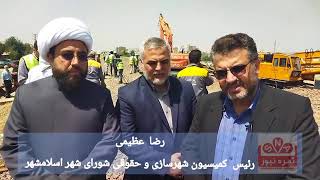 رفع گره احداث زیرگذر خیابان سوسنگرد به کمربندی شمالی اسلامشهر