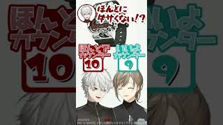 【ChroNoiR】凝り性が止まらない葛葉『ほんと？』VS ひたすら優しい 叶『いいよ』【にじさんじ/叶/葛葉/くろのわ】#shorts