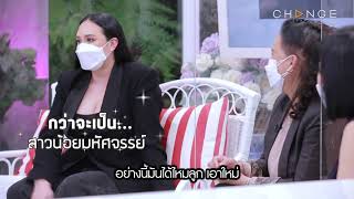 Club Friday Show - กว่าจะเป็นสาวน้อยมหัศจรรย์ ไม่ง่ายเลย [ทาทา ยัง Highlight]