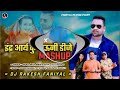 inder arya kumauni dj mashup ~ dj remix ~ dj rakesh faniyal ~ inder arya ~ latest kumauni dj mashup