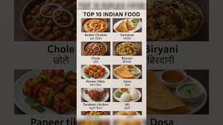 Top 10 Famous Indian Foods with English & Hindi Names 🍛🍽️ #foodnames #indianfood #indianfoodies