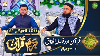 Bazam e Quran - Part 1 - Naimat e Iftar - Shan e Ramazan - 6th April 2022 - ARY Qtv