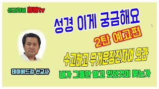 이것이 궁금하다 2 예고편