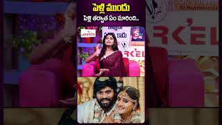 పెళ్లి ముందు పెళ్లి తర్వాత ఏం మారింది #vasanthi #pawan #coffeewithshobha #marriage #vasanthikrishnan