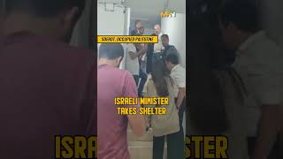 Israeli minister takes shelter