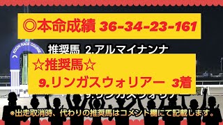 #113 R7年 1月8日 一発逆転高知ファイナルレース C1 1600m