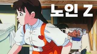 🔥레전드 애니 아키라 작가의 또 다른 숨은 명작🔥이 애니 찾느라 힘들었습니다... 일단 주인공 합격입니다!  [애니리뷰/애니추천]