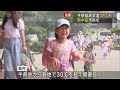 小学校ではシャワーミストで対策 県内初の猛暑日か？36℃予想も 熱中症に注意･朝から呼びかけと対策　 uxニュース7月7日oa